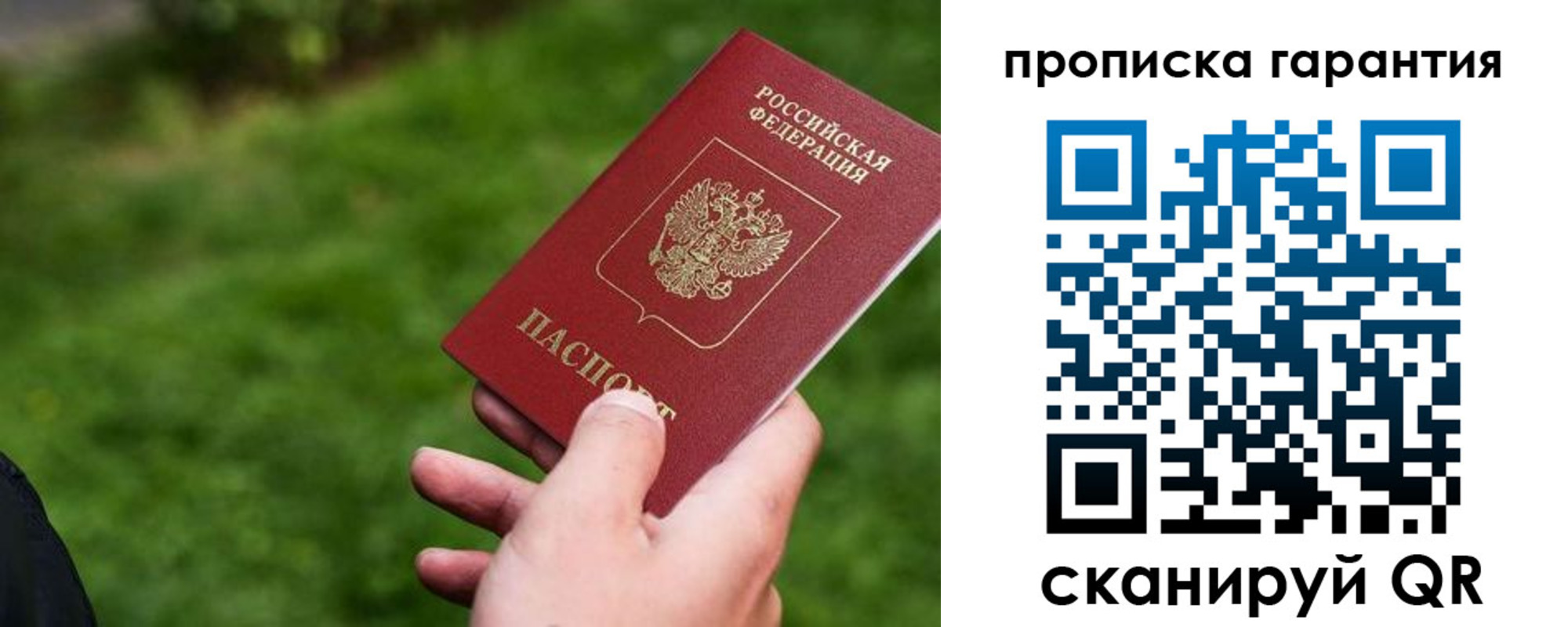временная регистрация для школы в Богородске