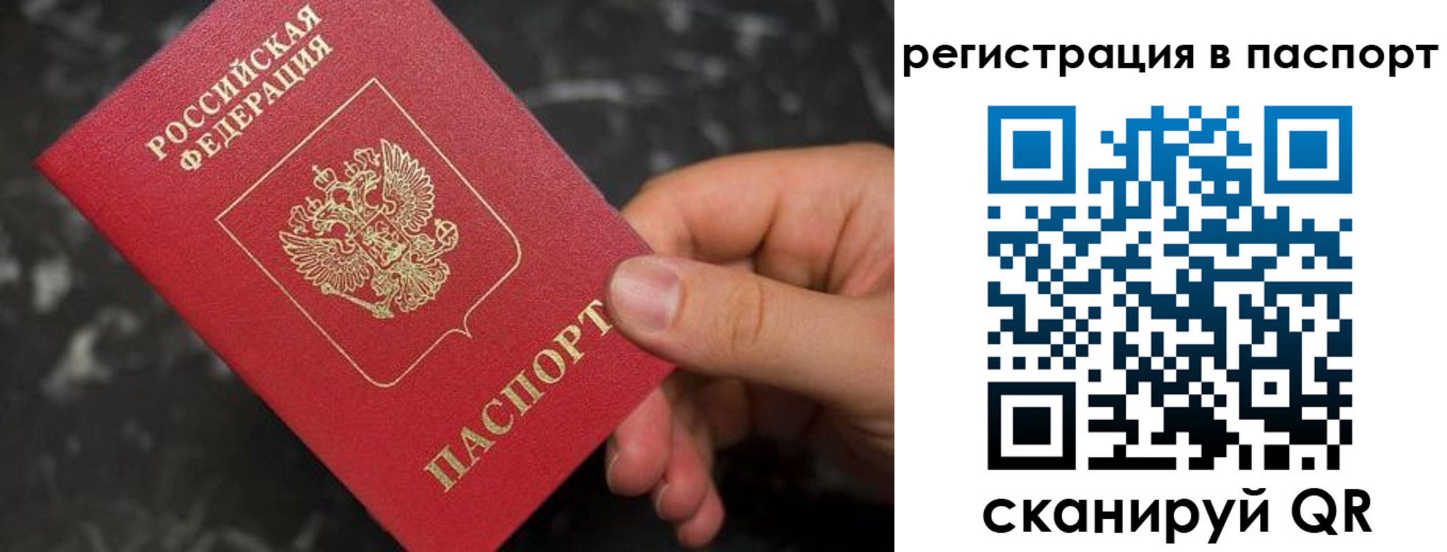 временная регистрация собственник в Богородске