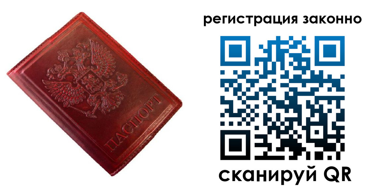 пропишу в квартире в Богородске