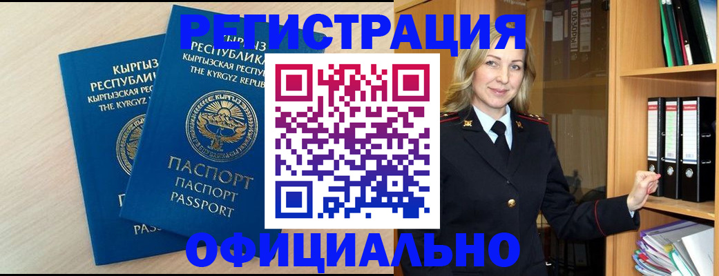 временная регистрация собственник в Богородске