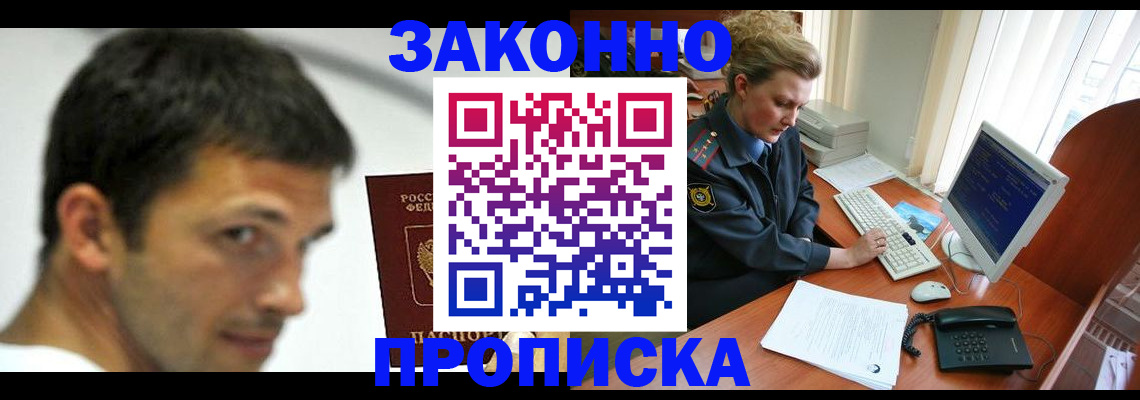 регистрация для школы в Богородске