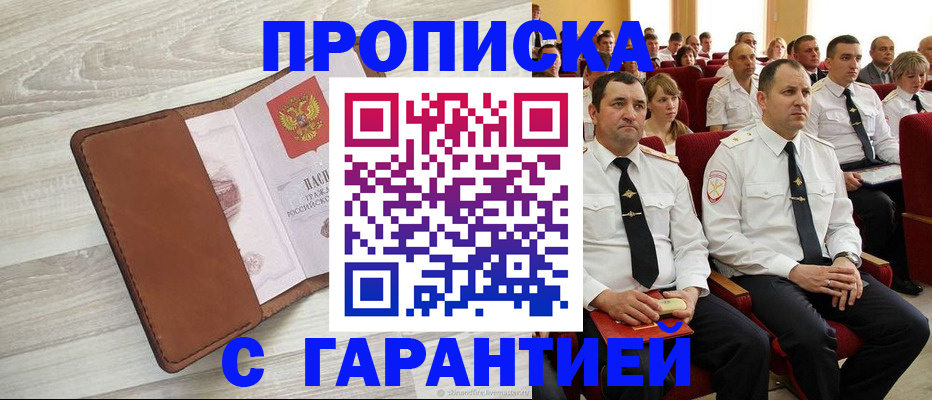 временная регистрация адрес в Богородске