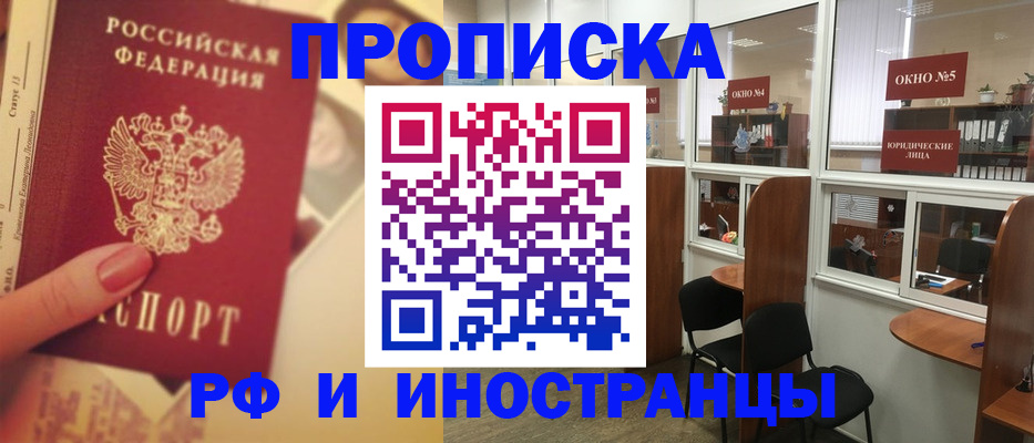 временная регистрация собственник в Богородске